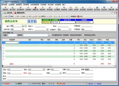 大管家茶葉銷售管理軟件 賦能茶葉企業(yè)，實現(xiàn)精細化銷售管控